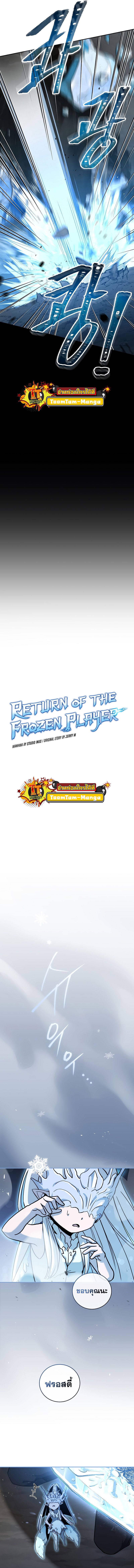 /images/return-of-the-frozen-player-53-Kr3CnIyQpBED_2.jpg