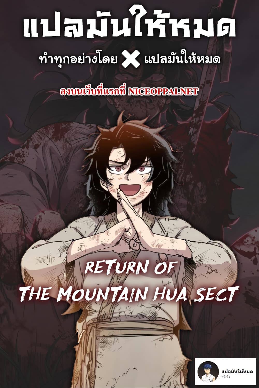 /images/return-of-the-mount-hua-sect-1-JXdXm8oeA8VM_15.jpg