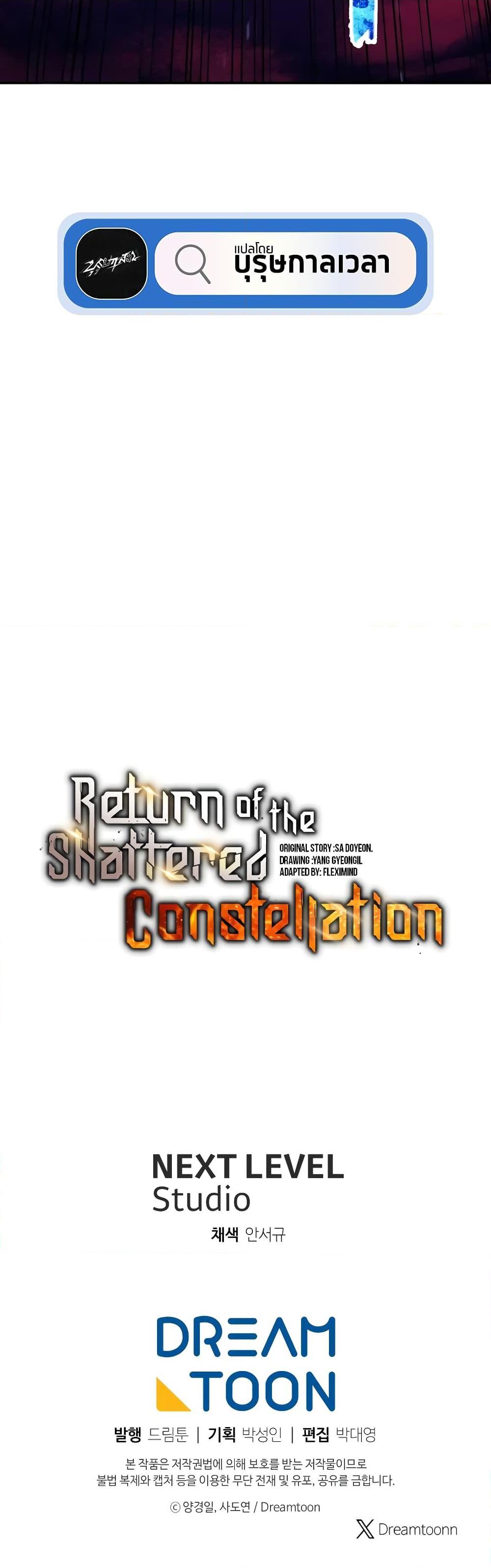 /images/return-of-the-shattered-constellation-106-0ijts6oBVp8Z_50.jpg