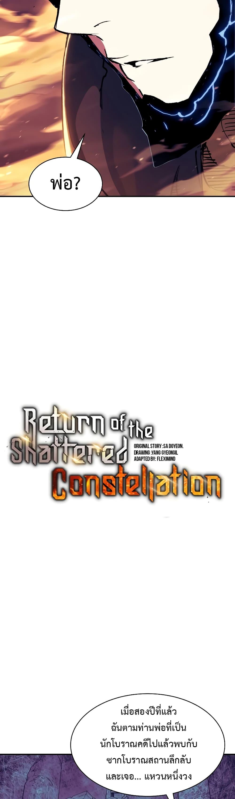 /images/return-of-the-shattered-constellation-109-L8fWwJHxTIWF_13.jpg