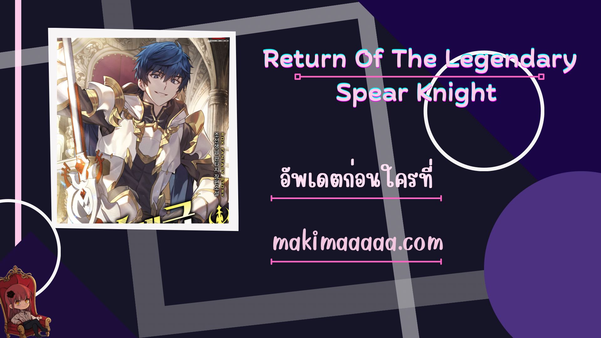 /images/return-of-the-unrivaled-spear-knight-42-zOPRwf016RnG_11.jpg