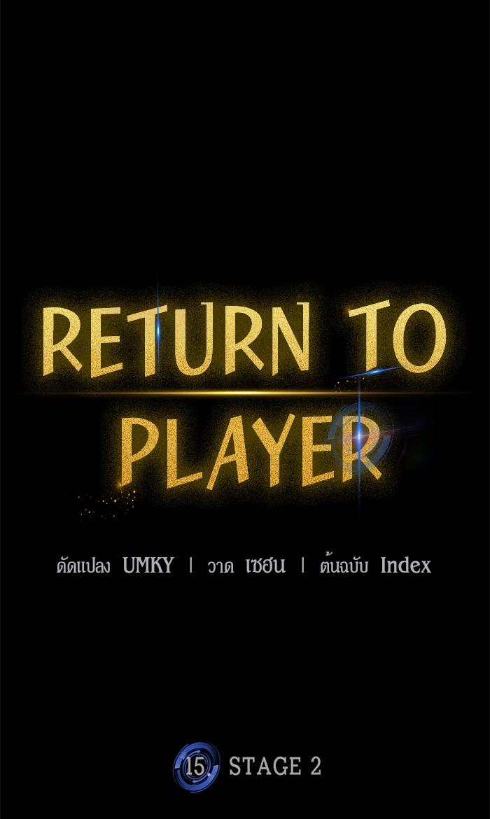 /images/return-to-player-15-JhBogcr59X8u_38.jpg