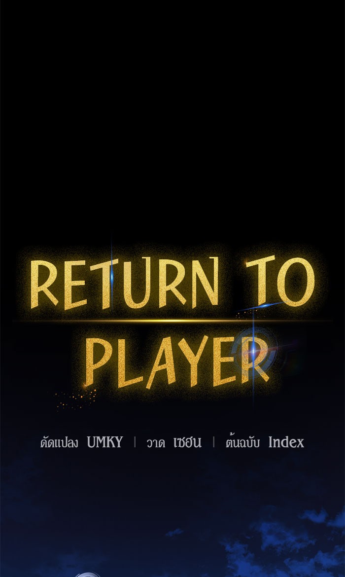 /images/return-to-player-29-oeZ4SDxakUea_48.jpg