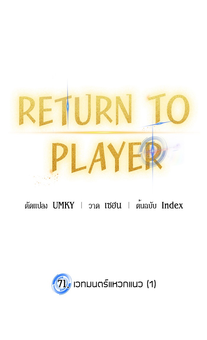 /images/return-to-player-71-NboXvRaPy7pS_34.jpg