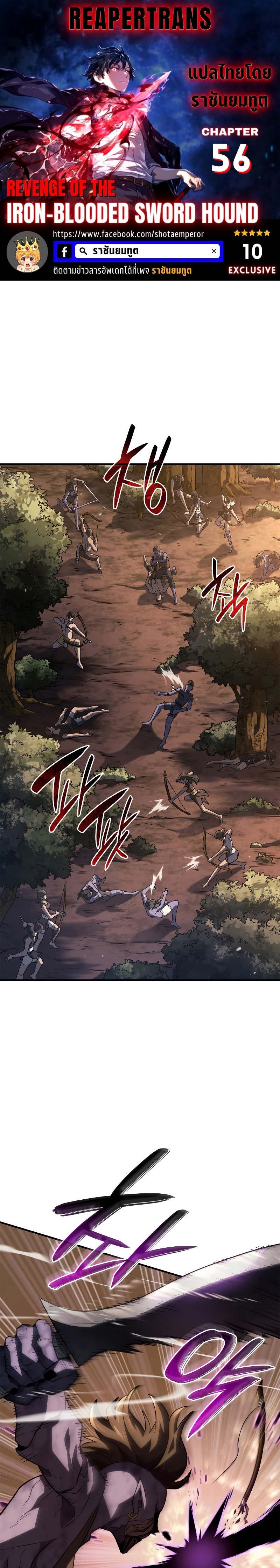 /images/revenge-of-the-iron-blooded-sword-hound-56-W4MVG79Se9A9_1.jpg