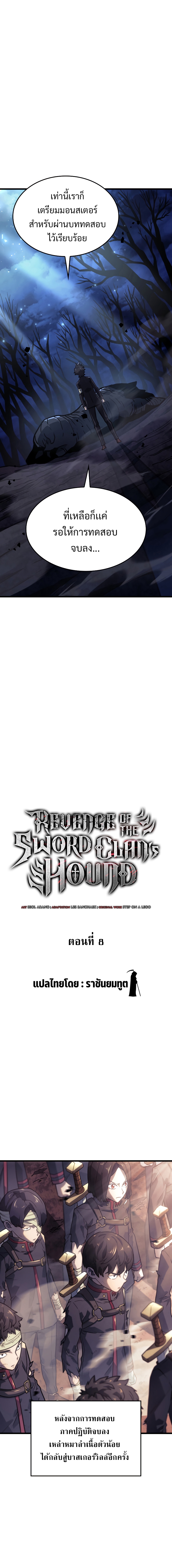 /images/revenge-of-the-iron-blooded-sword-hound-8-BIfhtFMR3s0m_9.jpg