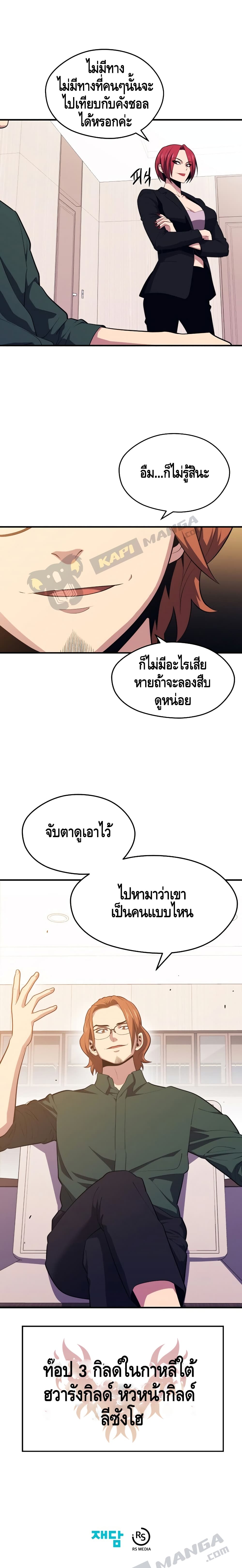 /images/seoul-stations-necromancer-10-j1HPFg15u40d_14.jpg