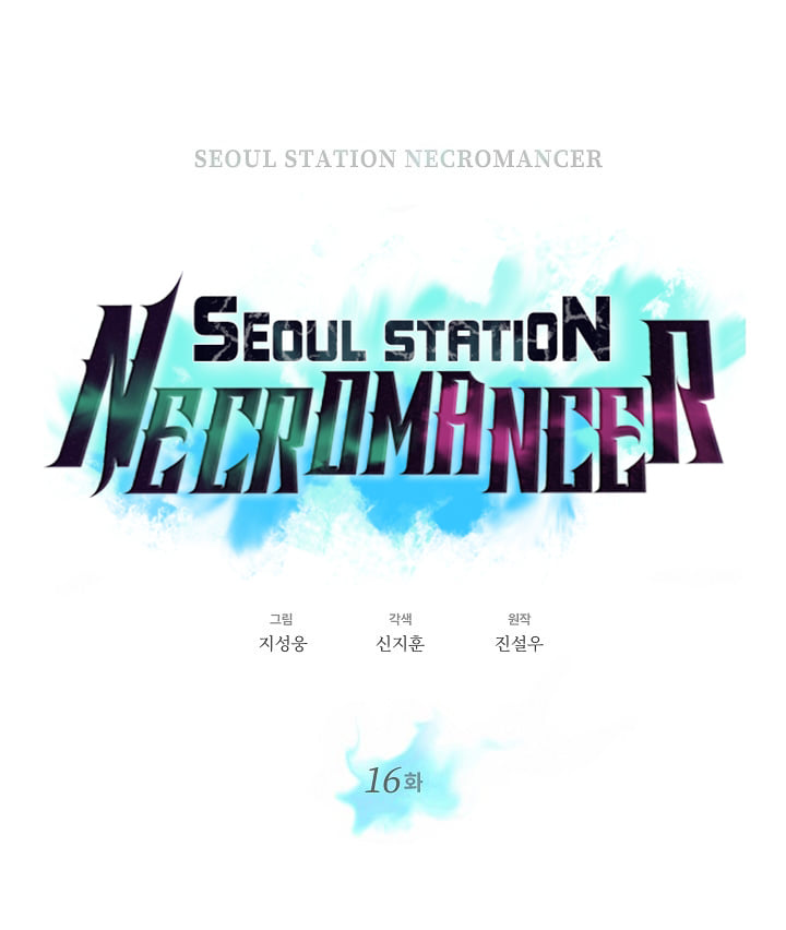 /images/seoul-stations-necromancer-16-iihsqbE4KWSr_8.jpg