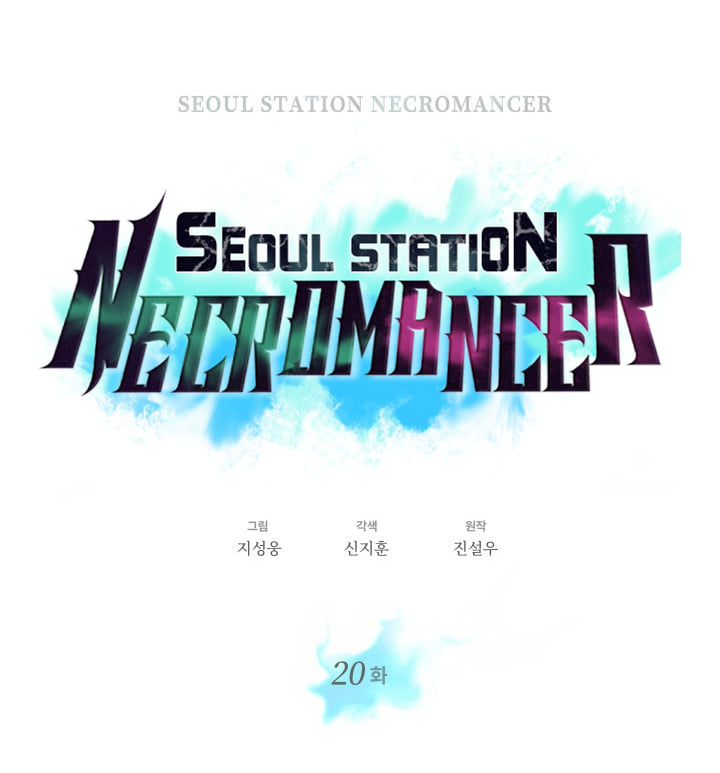 /images/seoul-stations-necromancer-20-Yhmj6PpOQhHC_18.jpg