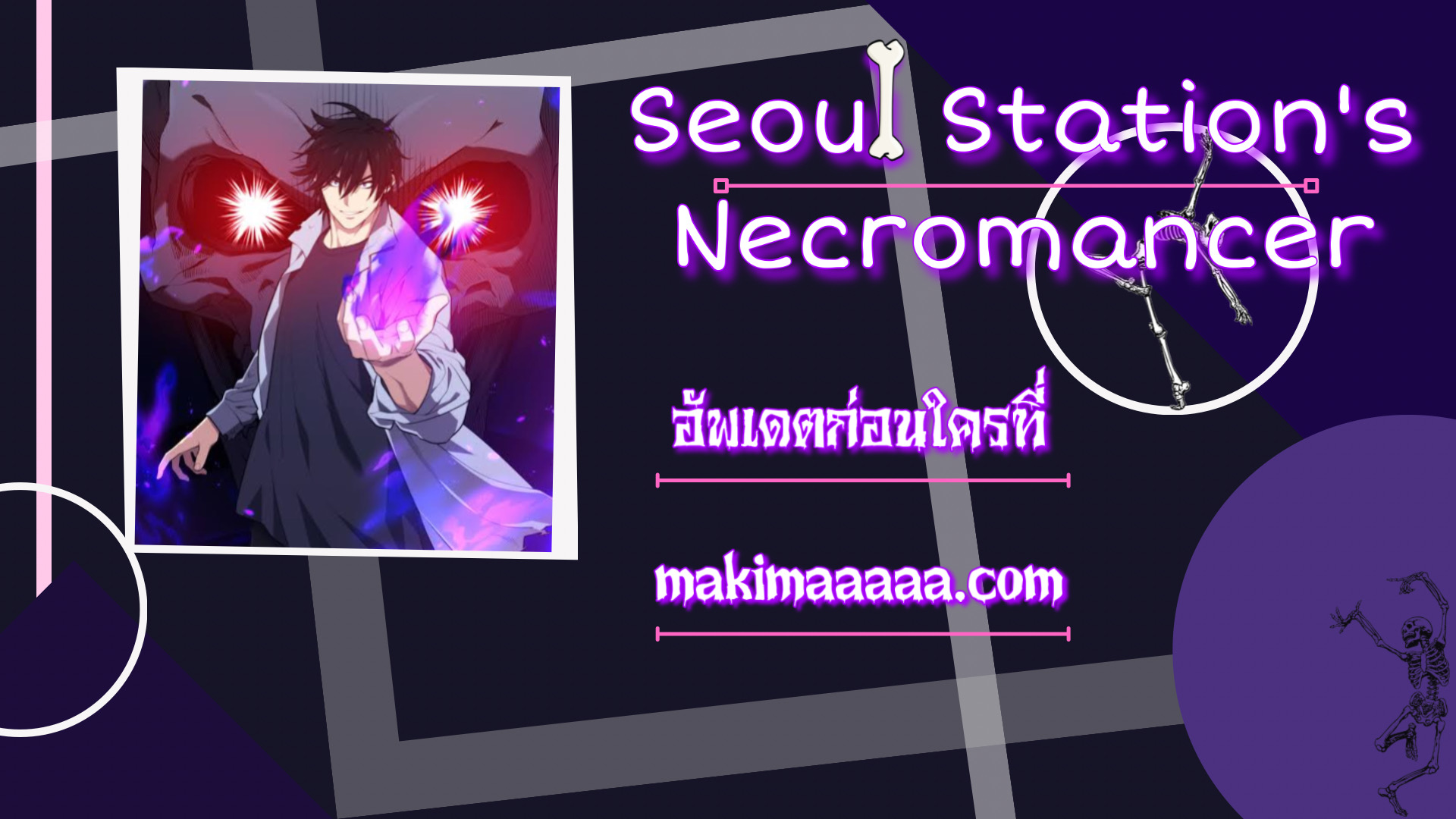 /images/seoul-stations-necromancer-45-7Pl9AVmSuW5e_11.jpg