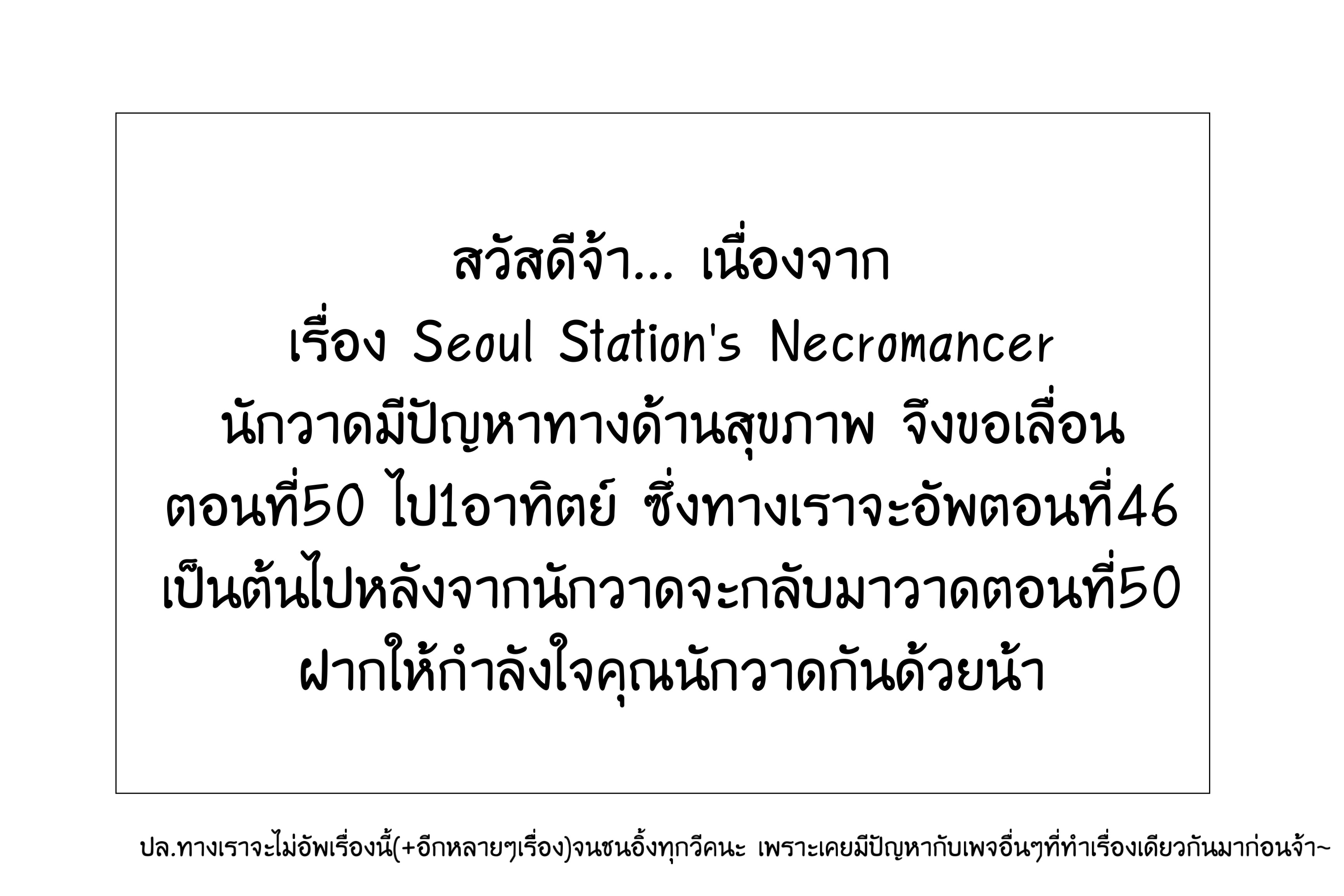 /images/seoul-stations-necromancer-45-V6rcWFD3G6dW_12.jpg