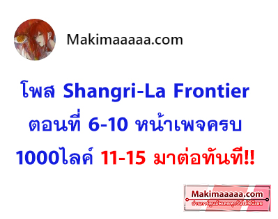 /images/shangri-la-frontier-10-SKNz7vvnxzQW_25.jpg