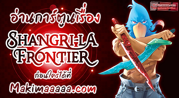 /images/shangri-la-frontier-41-SOU3oeEZY6Gl_19.jpg