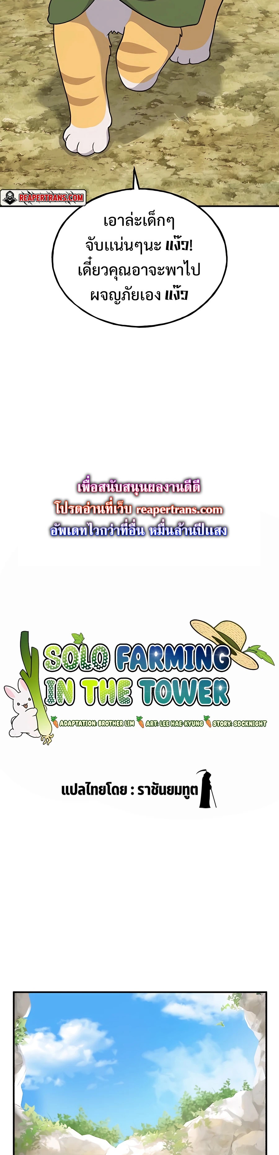 /images/solo-farming-in-the-tower-31-SVSr0GjO0zJz_11.jpg