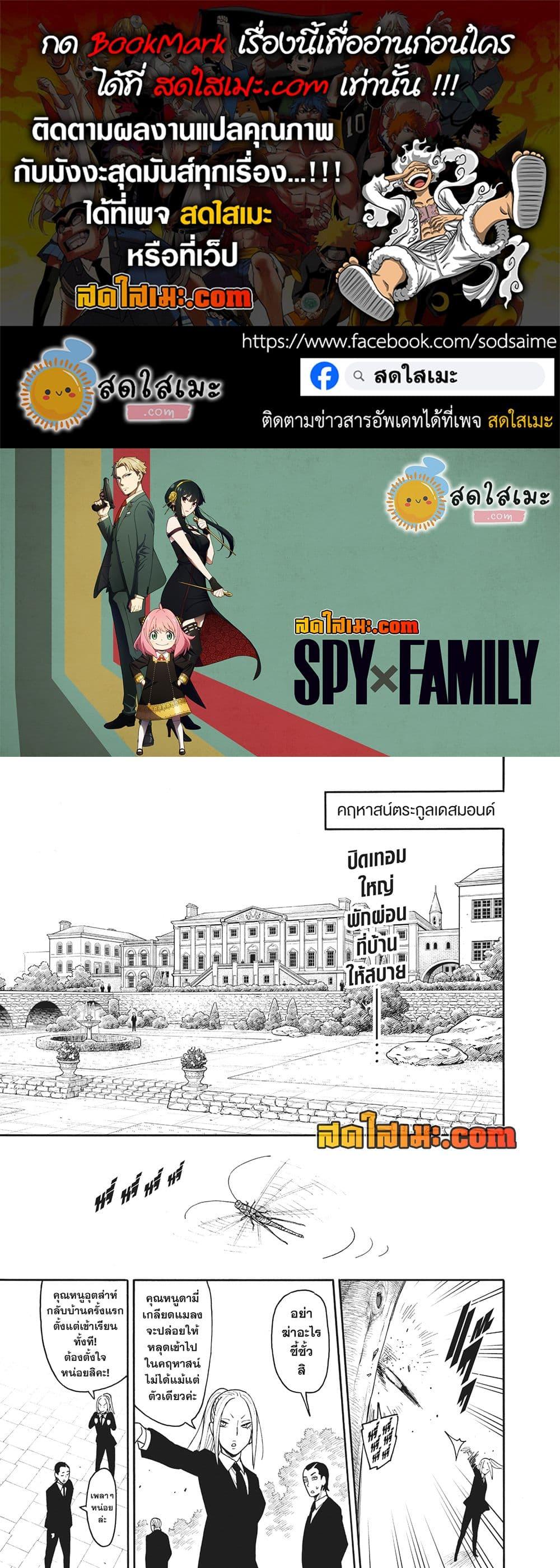 /images/spy-x-family-106-y8KQzKvc6QT7_1.jpg