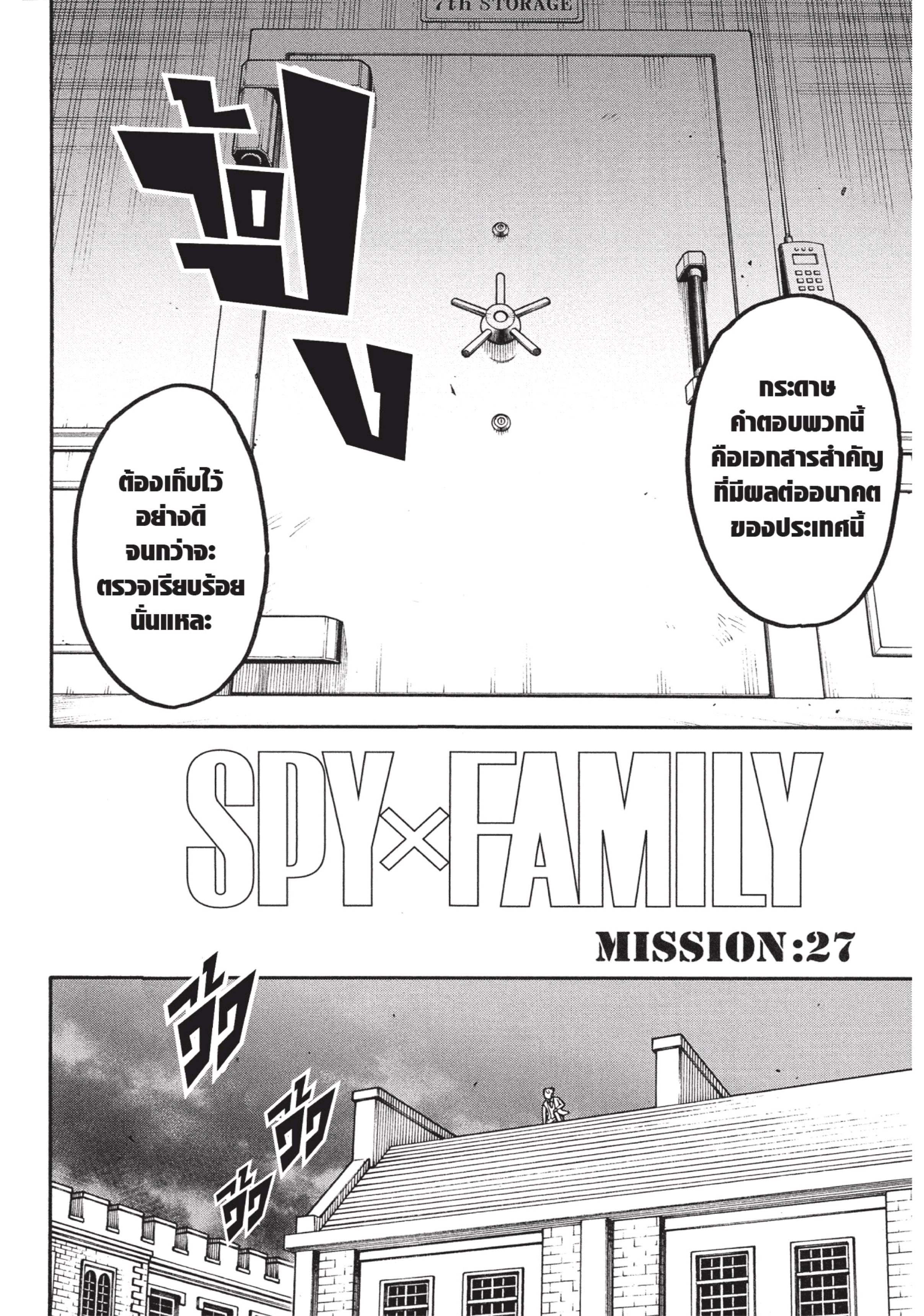 /images/spy-x-family-27-R9AklsLMFIUs_2.jpg