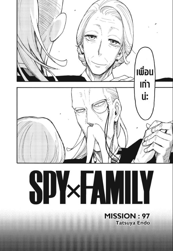 /images/spy-x-family-97-OPv6FEcLO8Zb_2.jpg