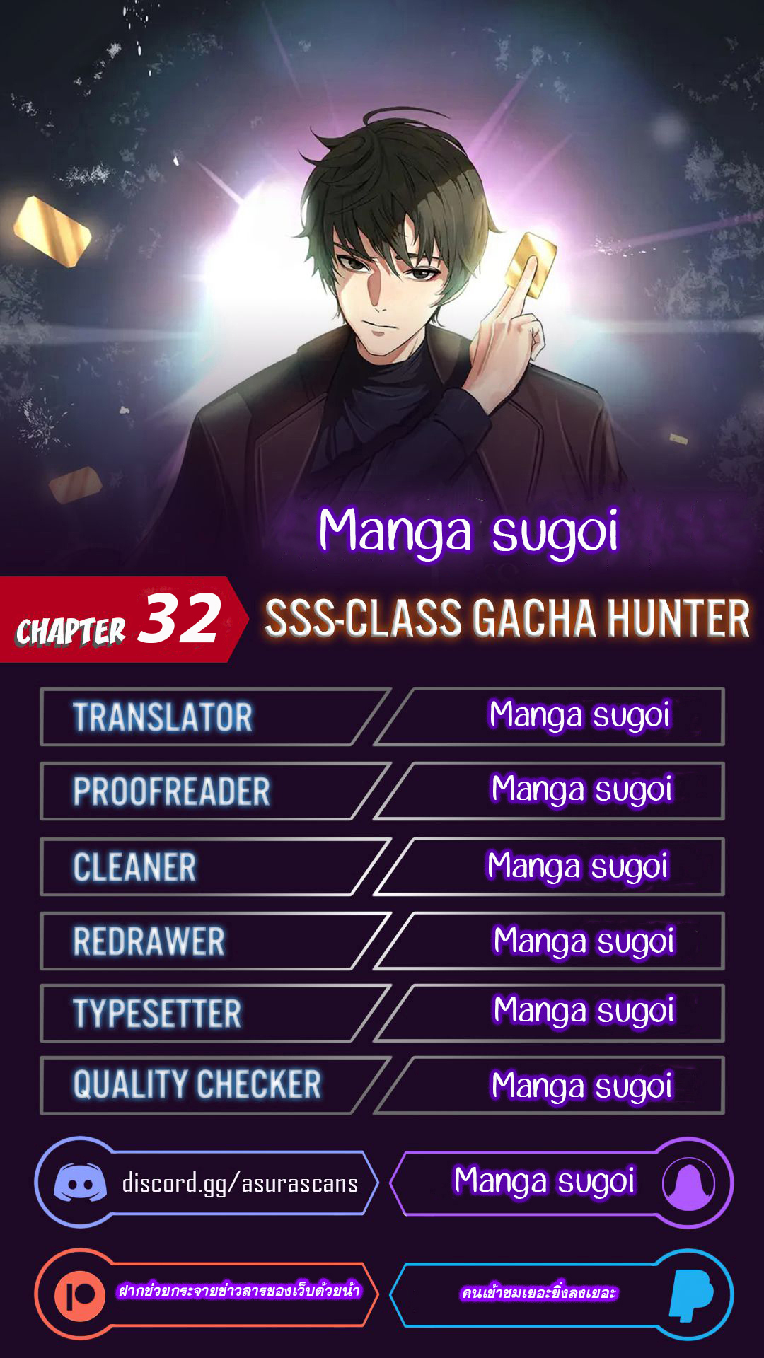 /images/sss-class-gacha-hunter-32-7FTWbrRejiq3_1.jpg