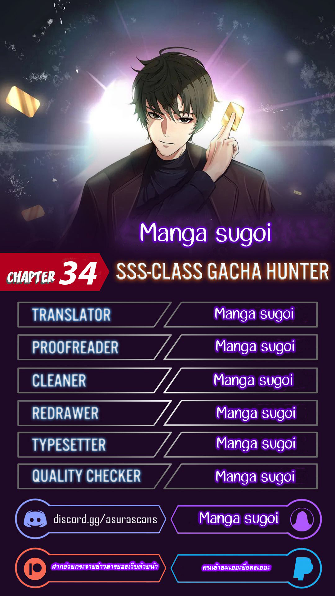 /images/sss-class-gacha-hunter-34-l6ceUqdL1lMo_1.jpg