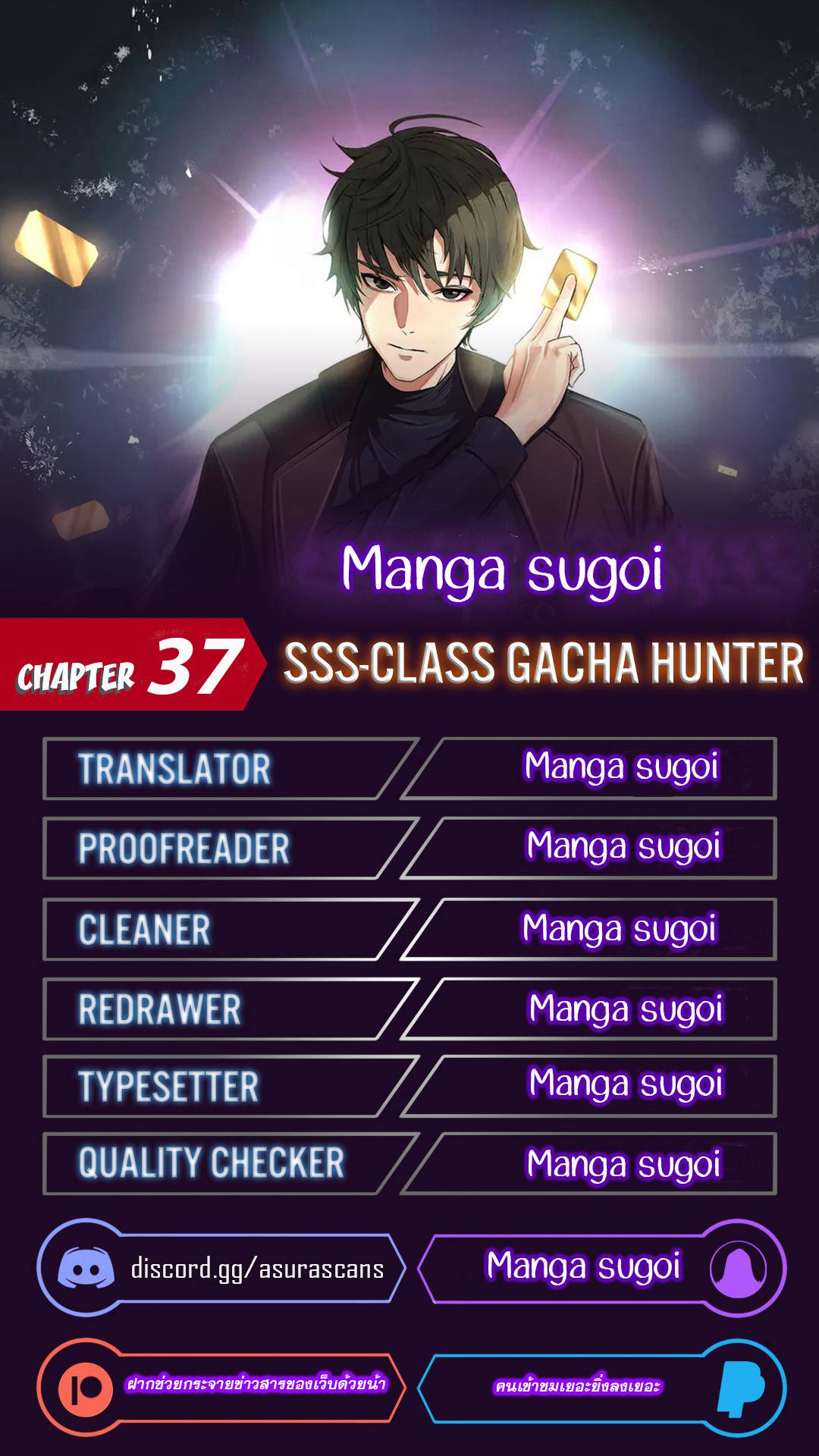 /images/sss-class-gacha-hunter-37-nQwLwlPYdL0m_1.jpg