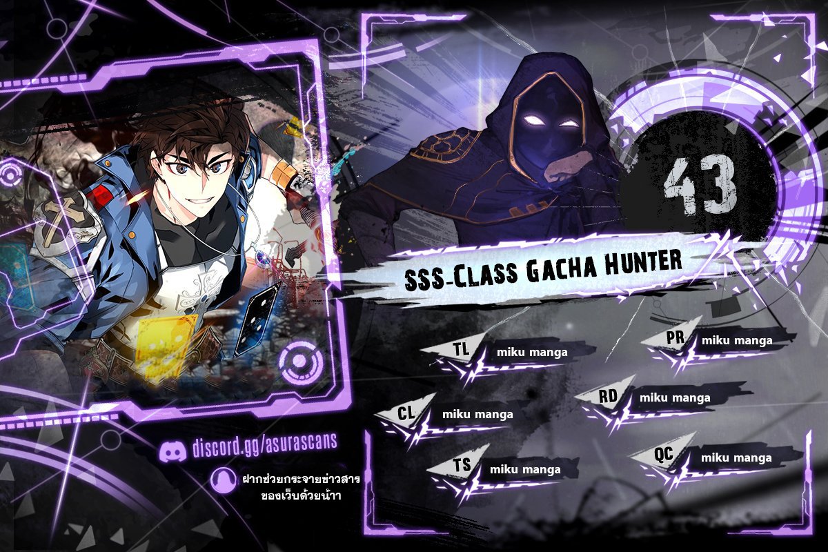 /images/sss-class-gacha-hunter-43-EWkNr9JKctj3_1.jpg