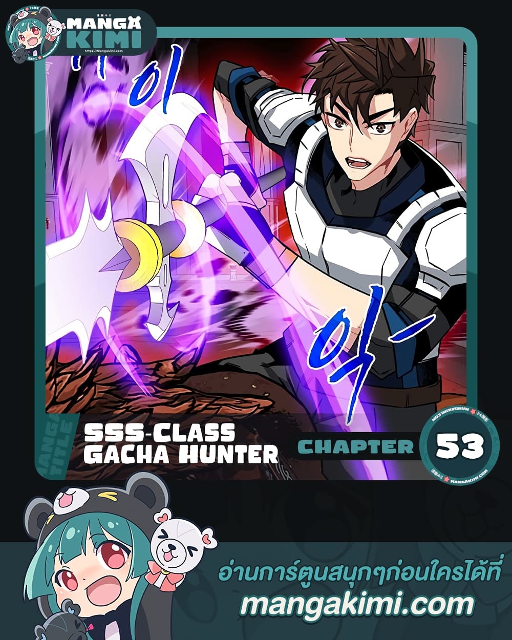 /images/sss-class-gacha-hunter-53-5sEqIoBwvENG_1.jpg