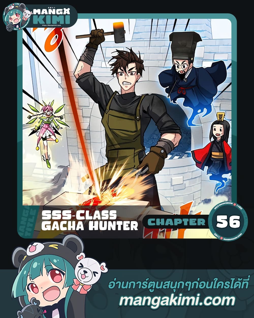 /images/sss-class-gacha-hunter-56-qTmR4HubrLJ6_1.jpg