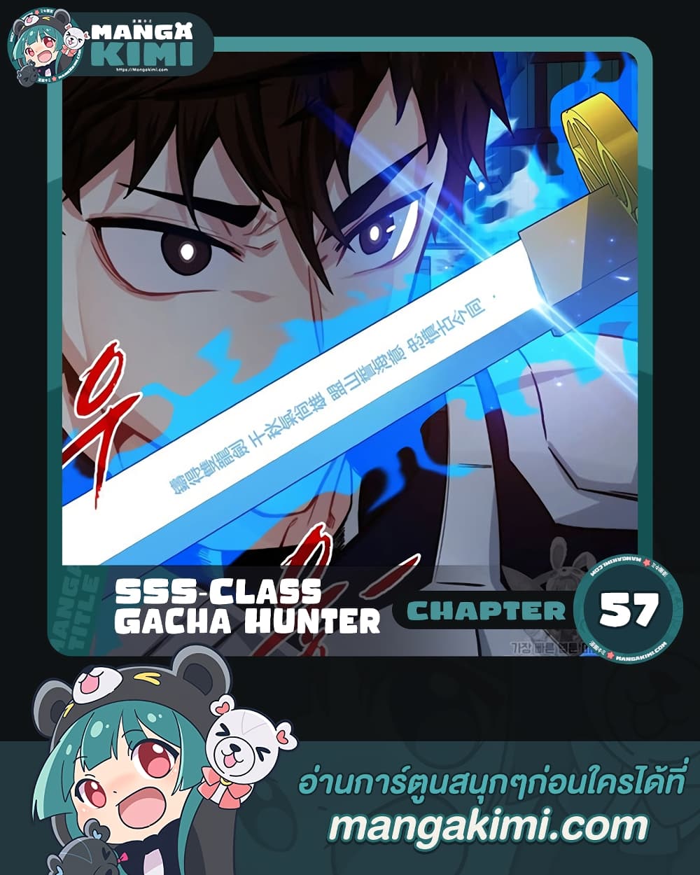 /images/sss-class-gacha-hunter-57-CHnjltCY6xwk_1.jpg