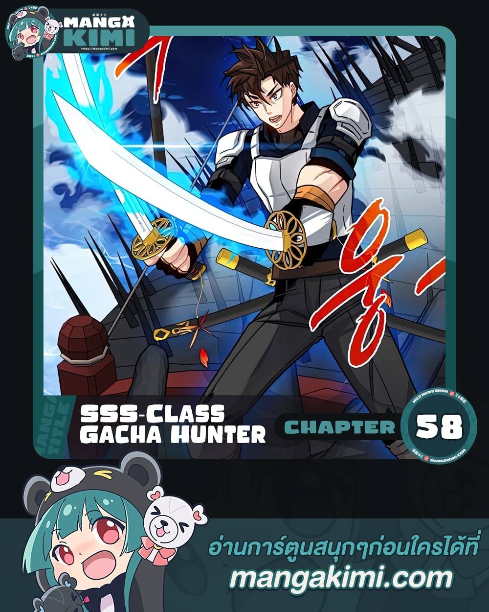 /images/sss-class-gacha-hunter-58-x4OGux4IDbgi_1.jpg