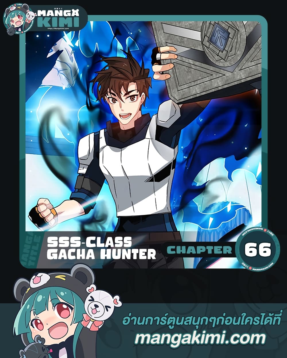 /images/sss-class-gacha-hunter-66-ISjpoN3pvwOT_1.jpg