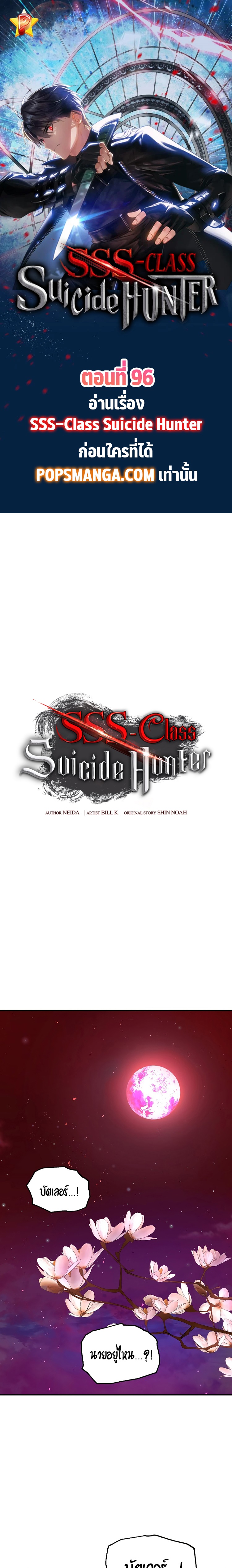 /images/sss-class-suicide-hunter-96-OJpXa0Iyowen_1.jpg