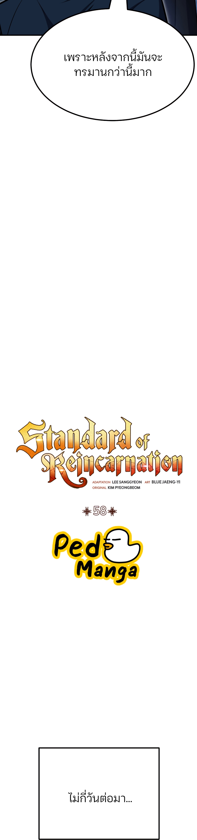 /images/standard-of-reincarnation-58-sEYiqJTcfsp1_20.jpg