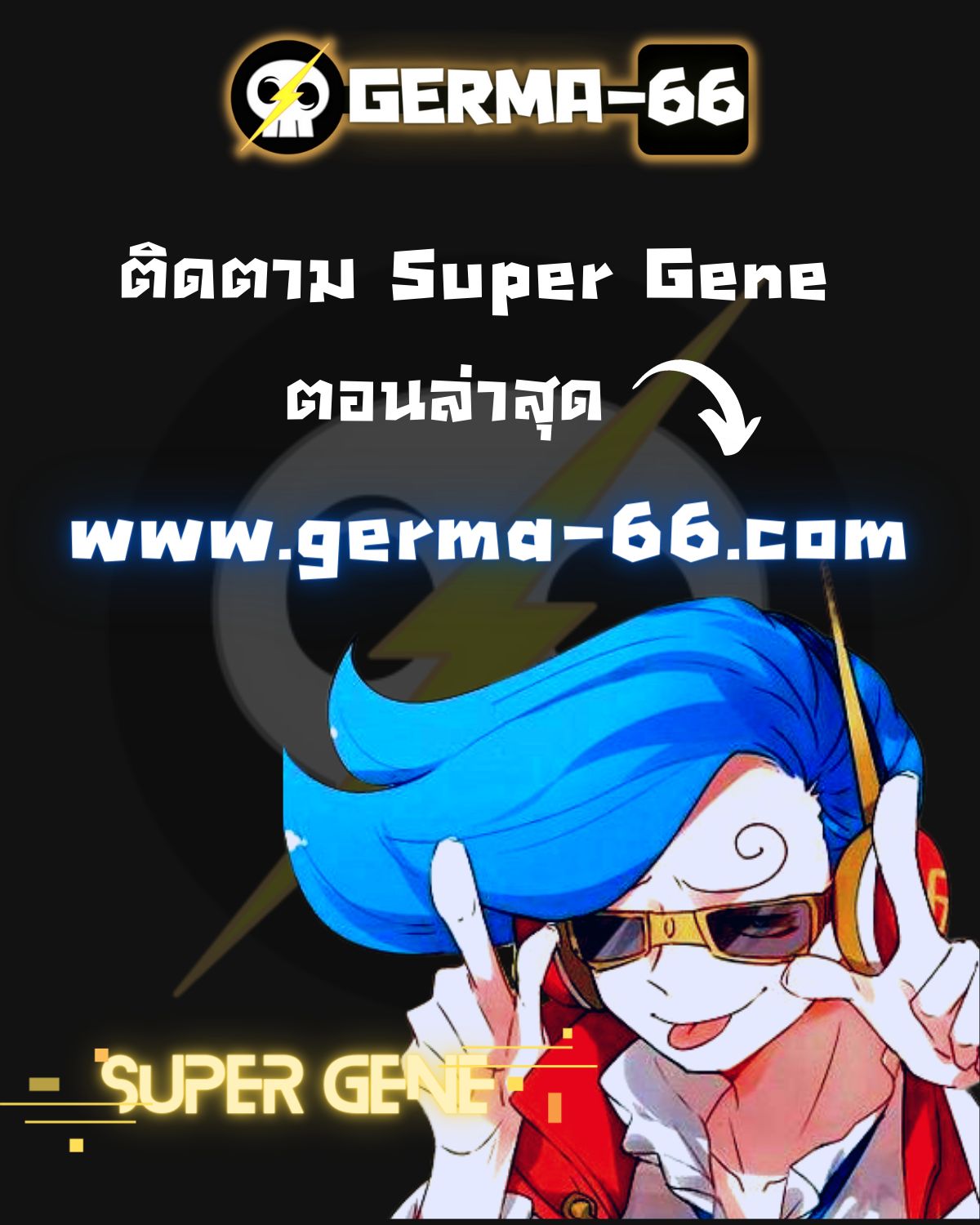 /images/super-gene-10-8XUUb6ZKdI5D_20.jpg