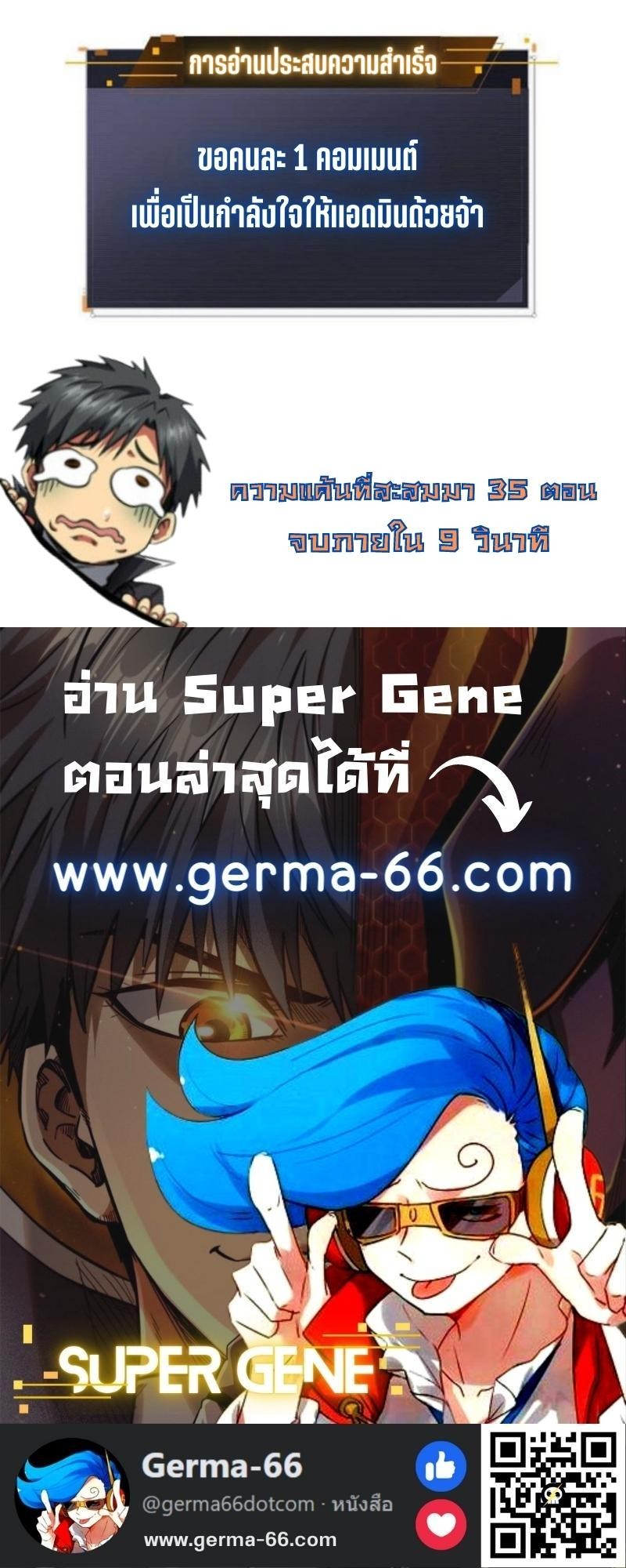 /images/super-gene-36-rQ8hex1ymIkc_15.jpg