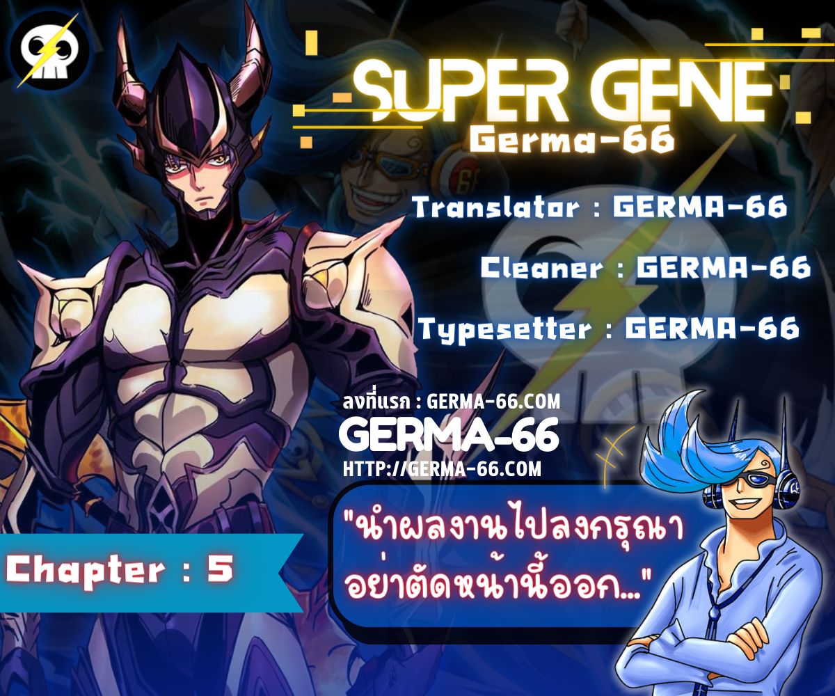 /images/super-gene-5-7IgpvGGtU7jA_1.jpg