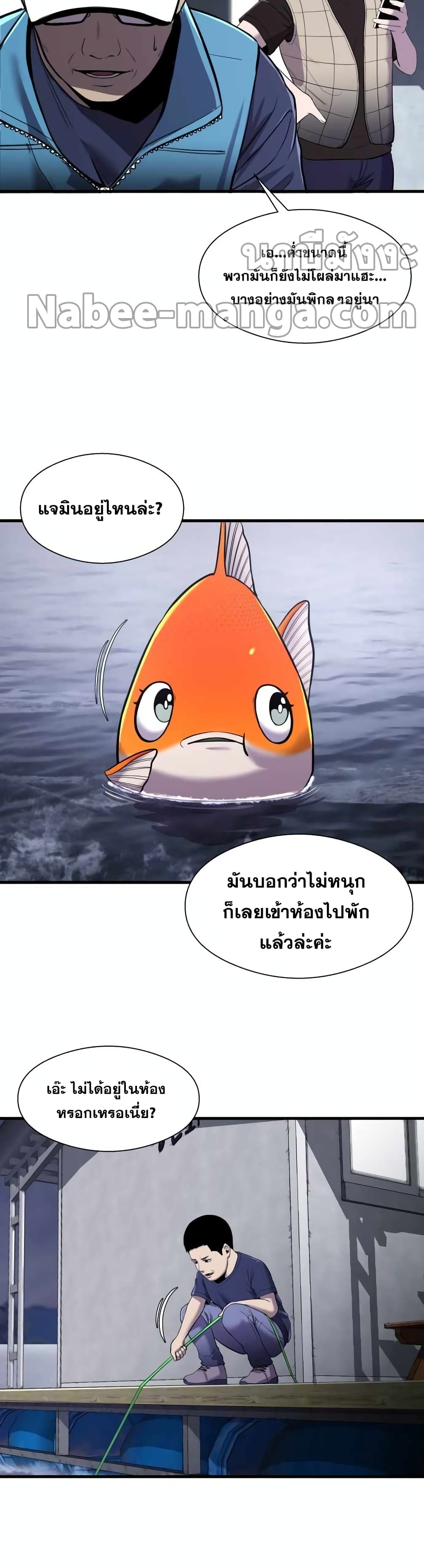 /images/surviving-as-a-fish-11-XAkV7IueFXcH_26.jpg