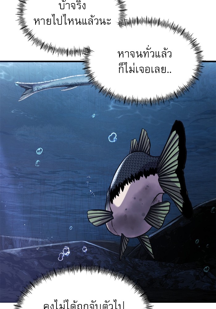 /images/surviving-as-a-fish-26-MIYo1wkTA8jB_34.jpg