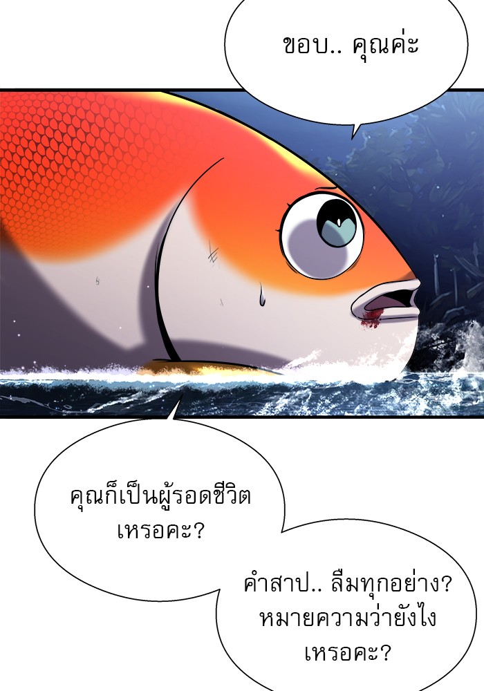 /images/surviving-as-a-fish-28-qQR2BwYQZ8Wa_31.jpg