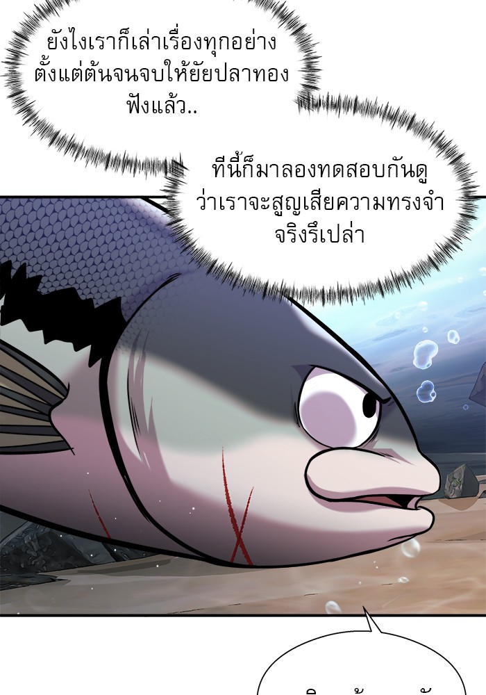 /images/surviving-as-a-fish-35-0eENH4uL4oKu_93.jpg