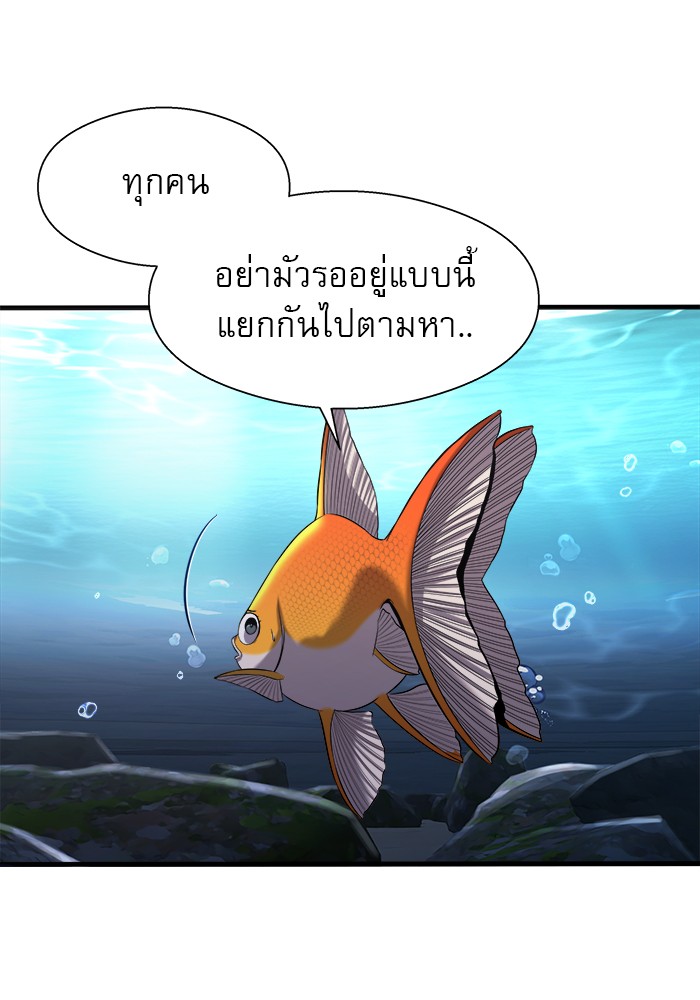 /images/surviving-as-a-fish-41-iyIr3hLMCiEN_41.jpg