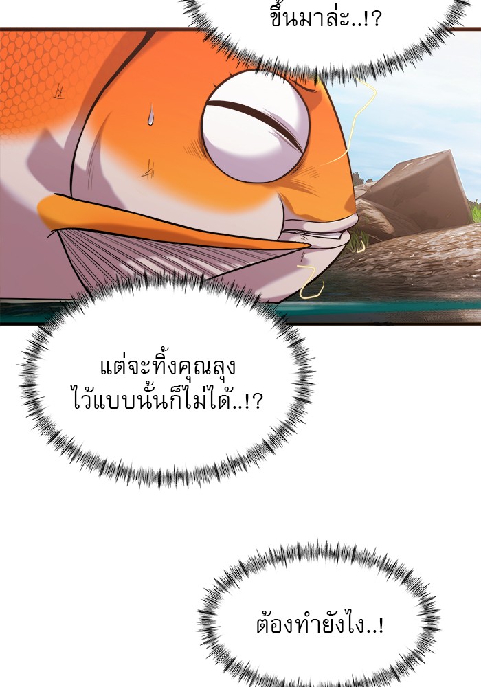 /images/surviving-as-a-fish-46-BmJgDVK2jNnU_58.jpg