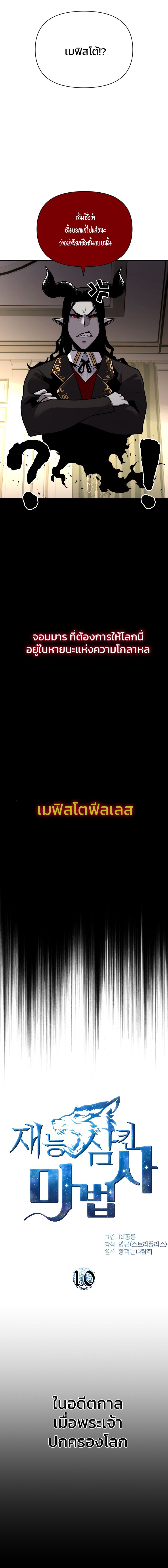 /images/talent-swallowing-magician-10-iO7UwMZnDSh4_4.jpg