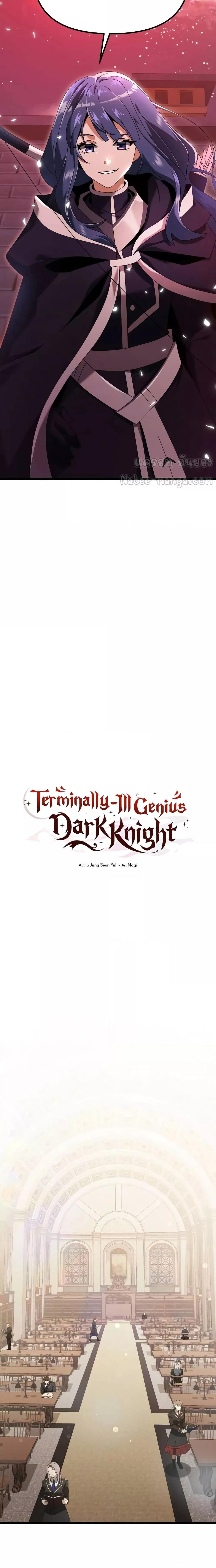 /images/terminally-ill-genius-dark-knight-73-DrPvOSVhLLyC_12.jpg