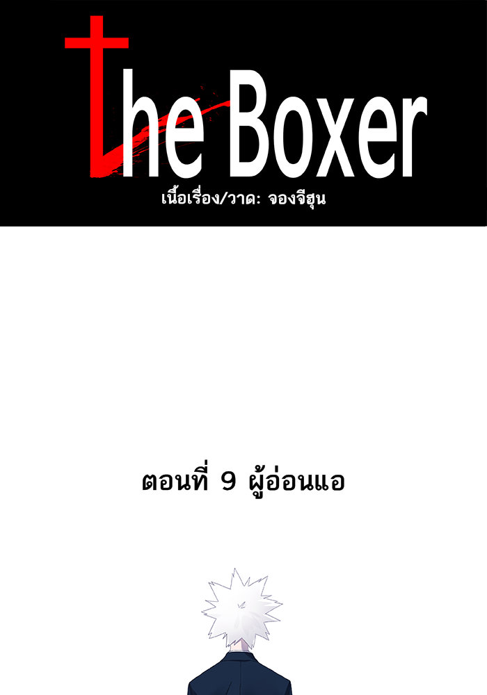 /images/the-boxer-10-BzDtWBppw2BB_1.jpg