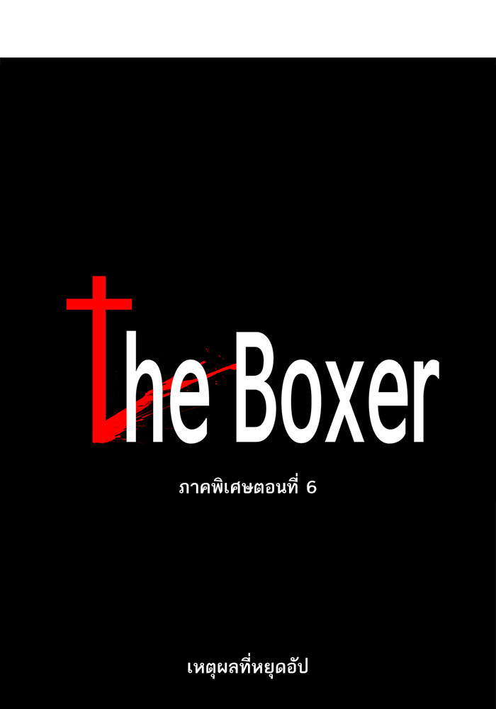 /images/the-boxer-100-QPB60FnhGbzW_1.jpg