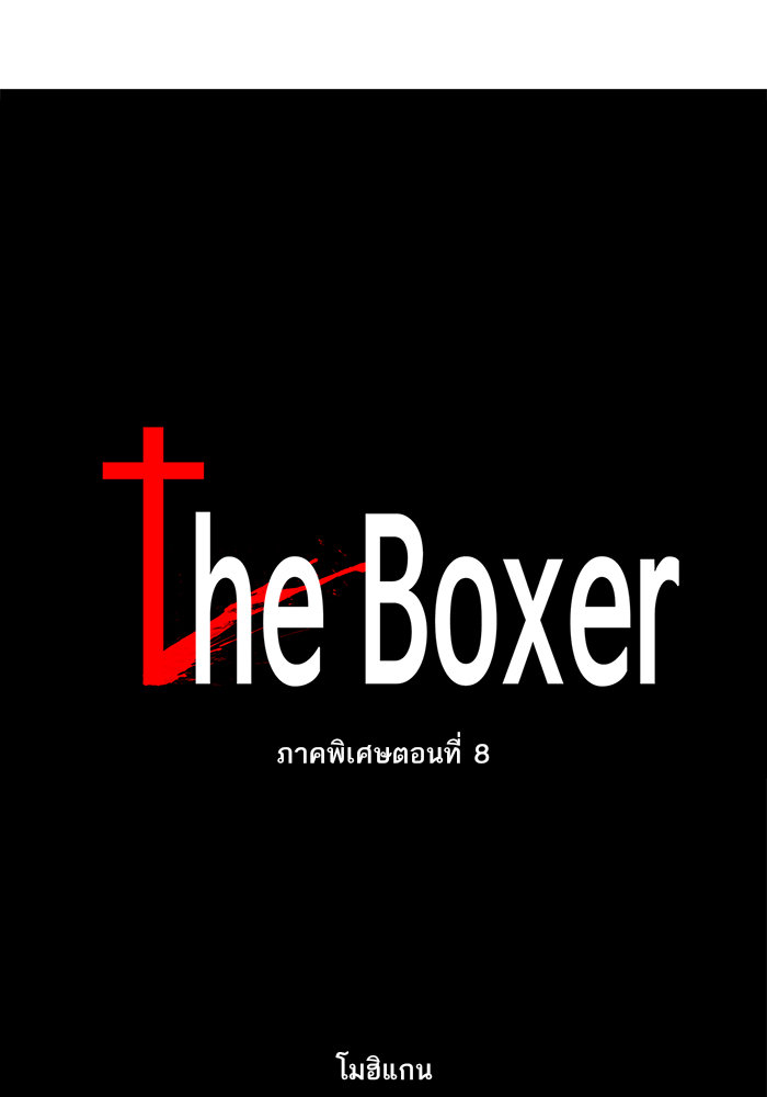 /images/the-boxer-102-PIKCiHJrsiIz_1.jpg