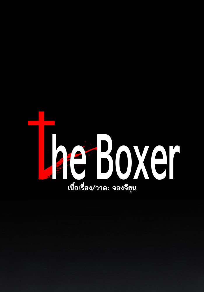 /images/the-boxer-108-Tb10GfCcs9yt_1.jpg