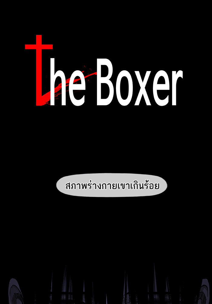 /images/the-boxer-109-xGVaKcgq4kdb_138.jpg