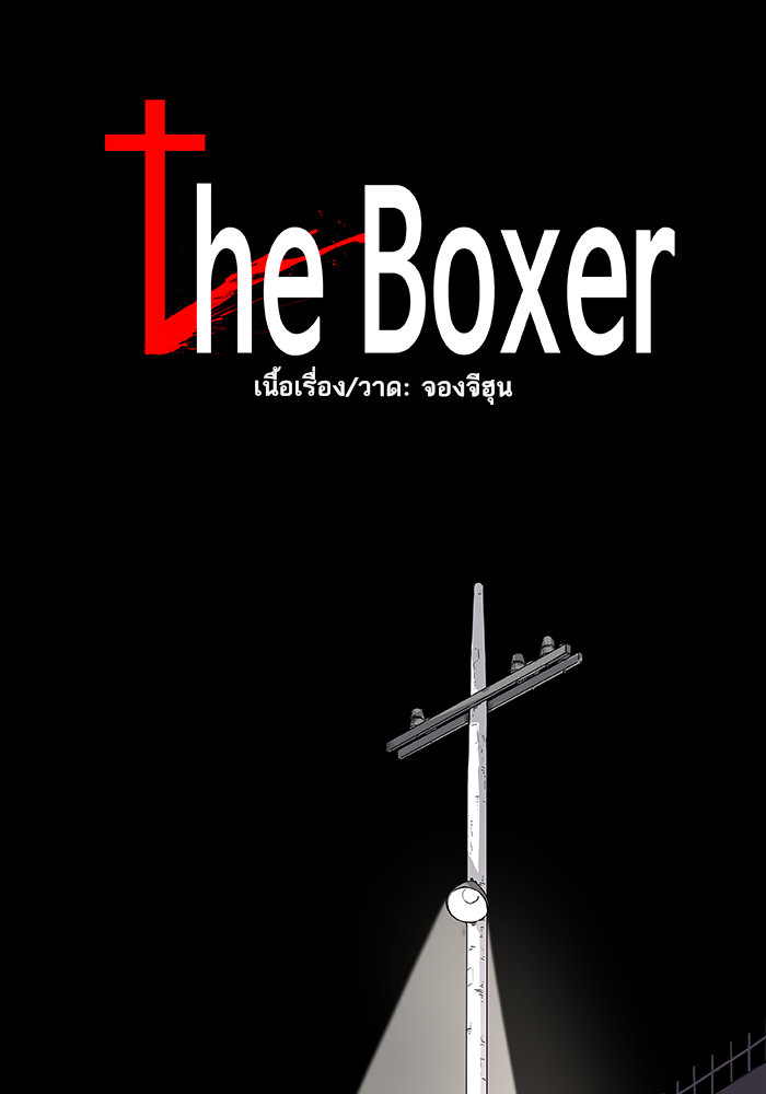 /images/the-boxer-113-VPMpEZA9a0wp_6.jpg