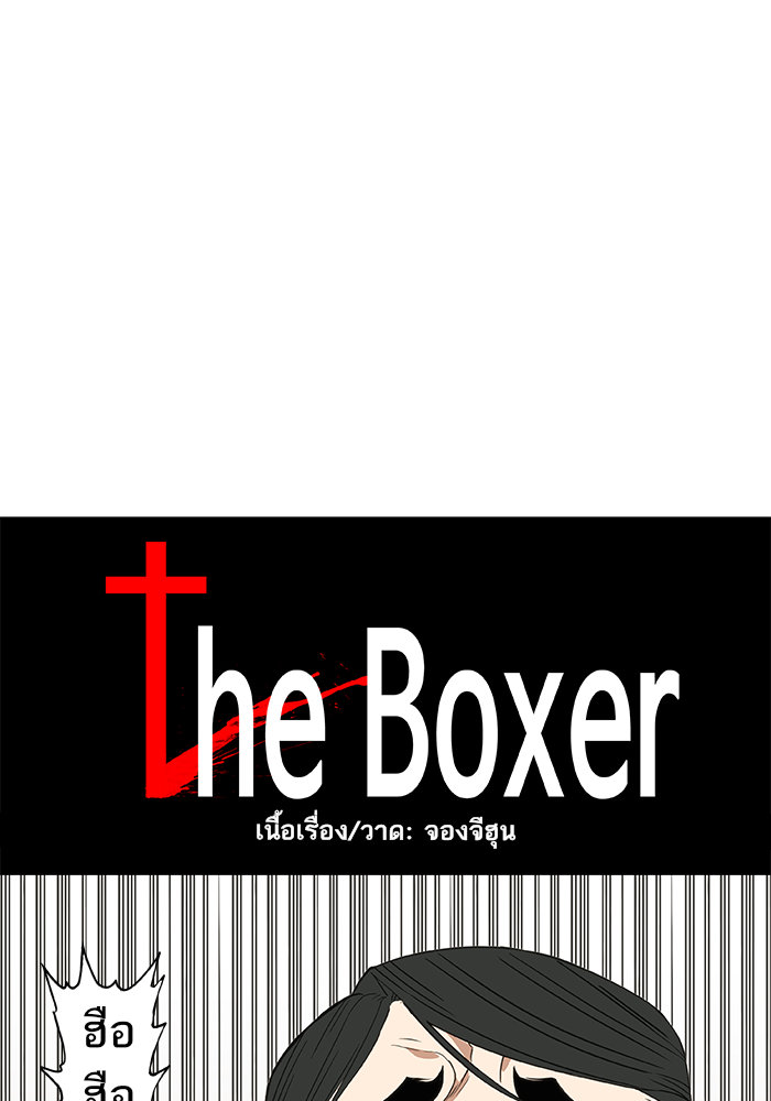 /images/the-boxer-119-s0uKMSoy3Lp0_18.jpg